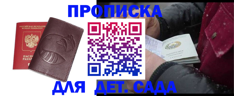 временная регистрация в квартире в Юрге